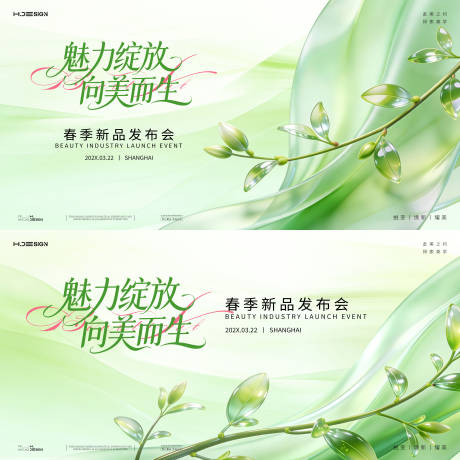 源文件下载【享设计】搜索编号：44240036086434103【质感美业发布会沙龙主KV】