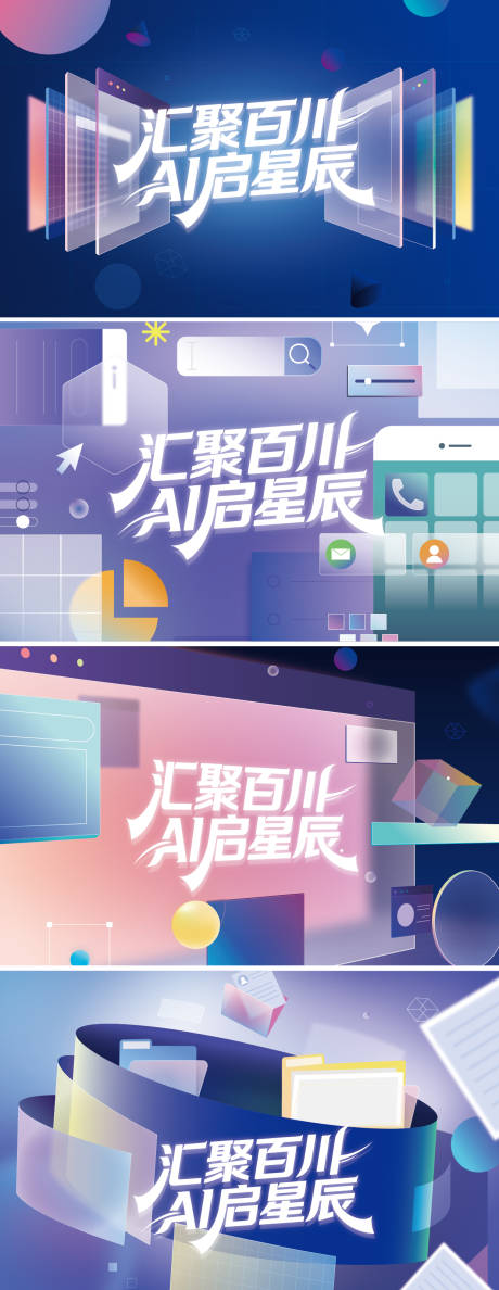 源文件下载【享设计】搜索编号：78940035829458953【科技公司背景板主K】
