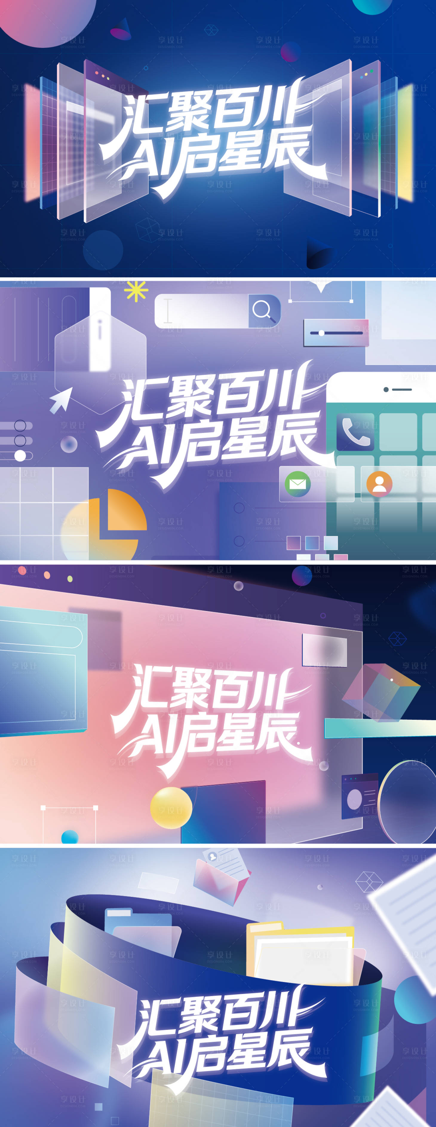 源文件下载【享设计】搜索编号：78940035829458953【科技公司背景板主K】