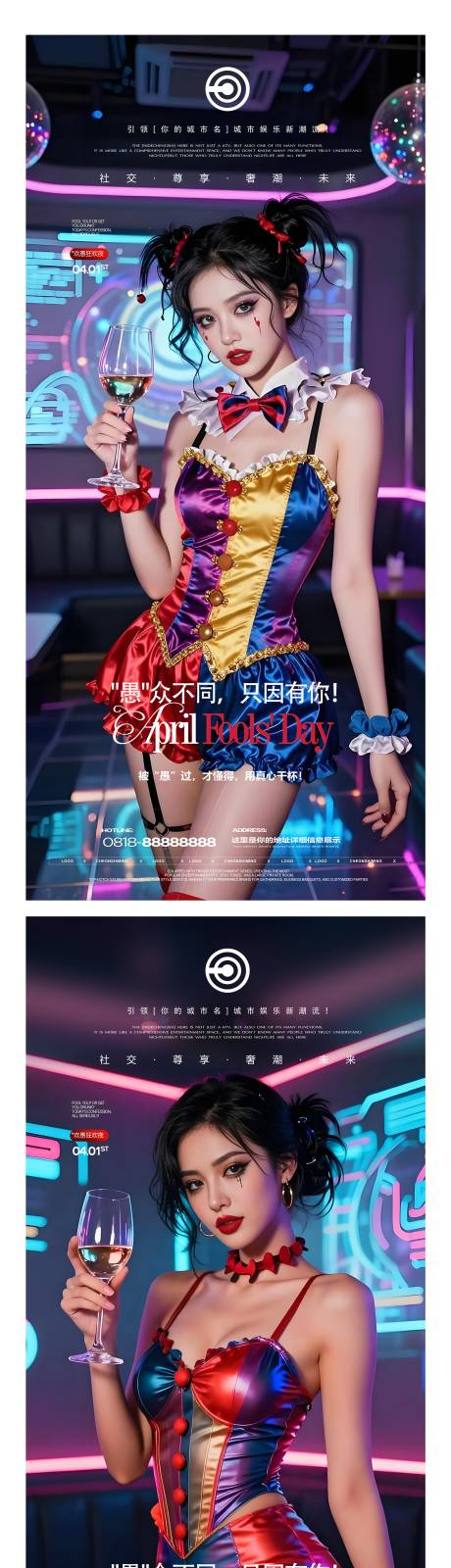 源文件下载【享设计】搜索编号：82640036156022436【愚人节海报】