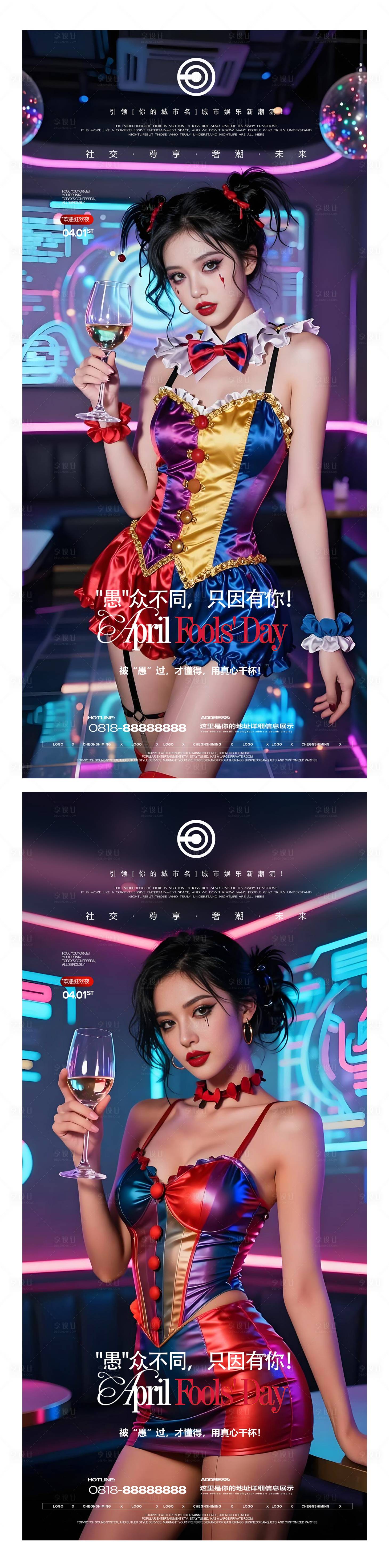 源文件下载【享设计】搜索编号：82640036156022436【愚人节海报】