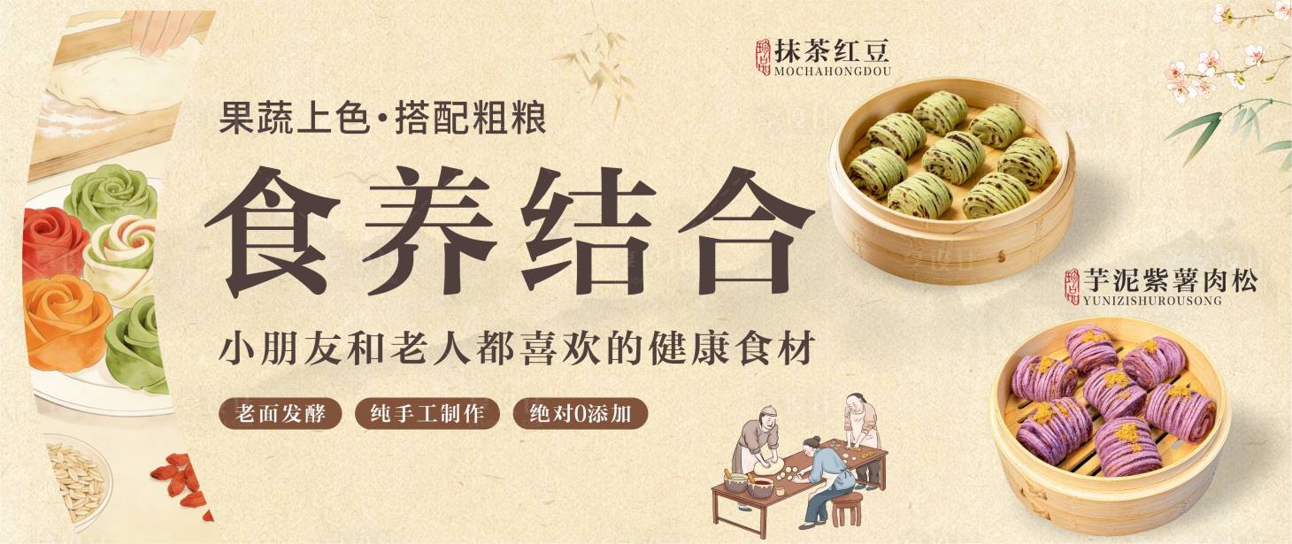 源文件下载【享设计】搜索编号：41850035718774698【餐厅展板】