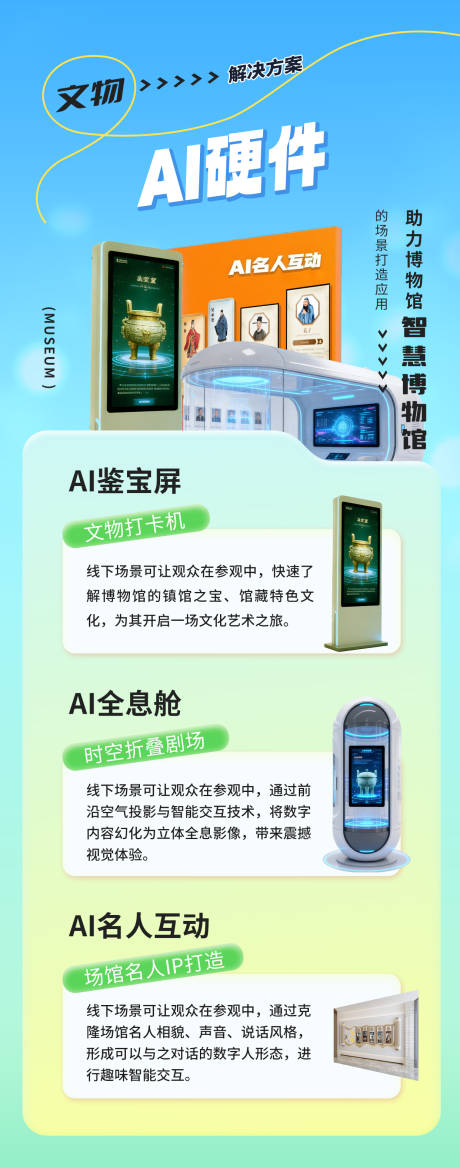 源文件下载【享设计】搜索编号：46740035726295303【文旅运营长海报】