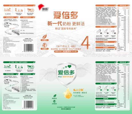 源文件下载【享设计】搜索编号：14720035635657087【奶粉包装】