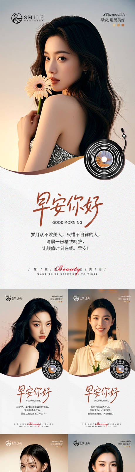源文件下载【享设计】搜索编号：75230035876725448【医美】