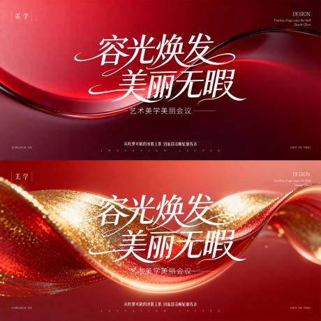 源文件下载【享设计】搜索编号：14340035980157565【新品发布会】