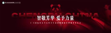 源文件下载【享设计】搜索编号：61090035937132879【医美高级感活动背景板】