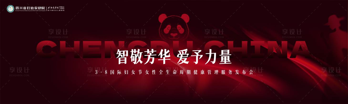 源文件下载【享设计】搜索编号：61090035937132879【医美高级感活动背景板】