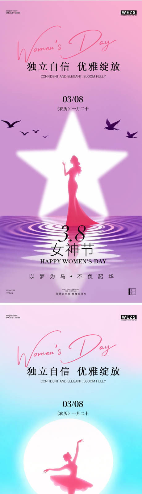 源文件下载【享设计】搜索编号：21300035601414509【38妇女节女神节简约意境玫瑰花海报】
