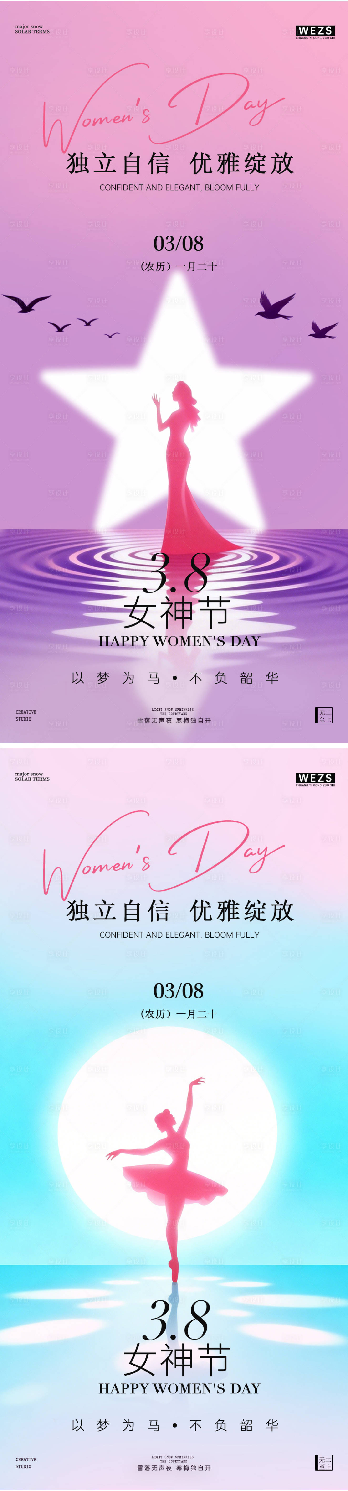 源文件下载【享设计】搜索编号：21300035601414509【38妇女节女神节简约意境玫瑰花海报】
