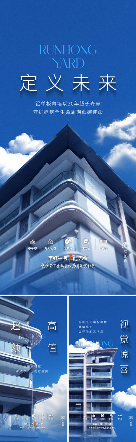 源文件下载【享设计】搜索编号：91660035711215970【实景外立面微信海报】