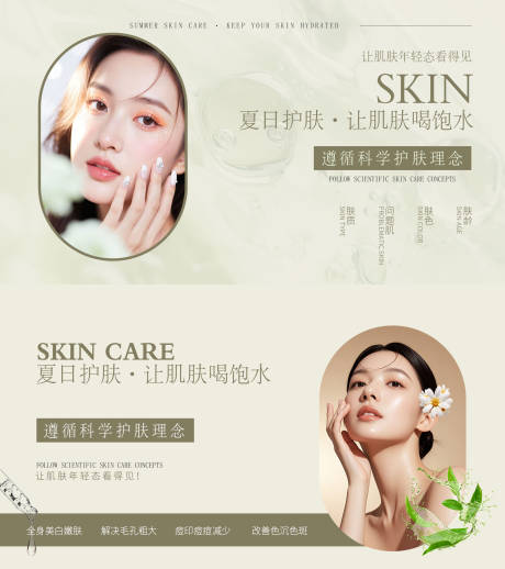 源文件下载【享设计】搜索编号：38220035742225008【医美电商轮播图banner】