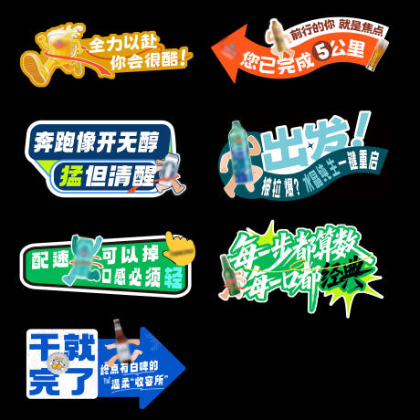 源文件下载【享设计】搜索编号：41090036116648467【马拉松手举牌】