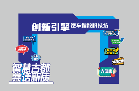源文件下载【享设计】搜索编号：82120035659573015【美陈】