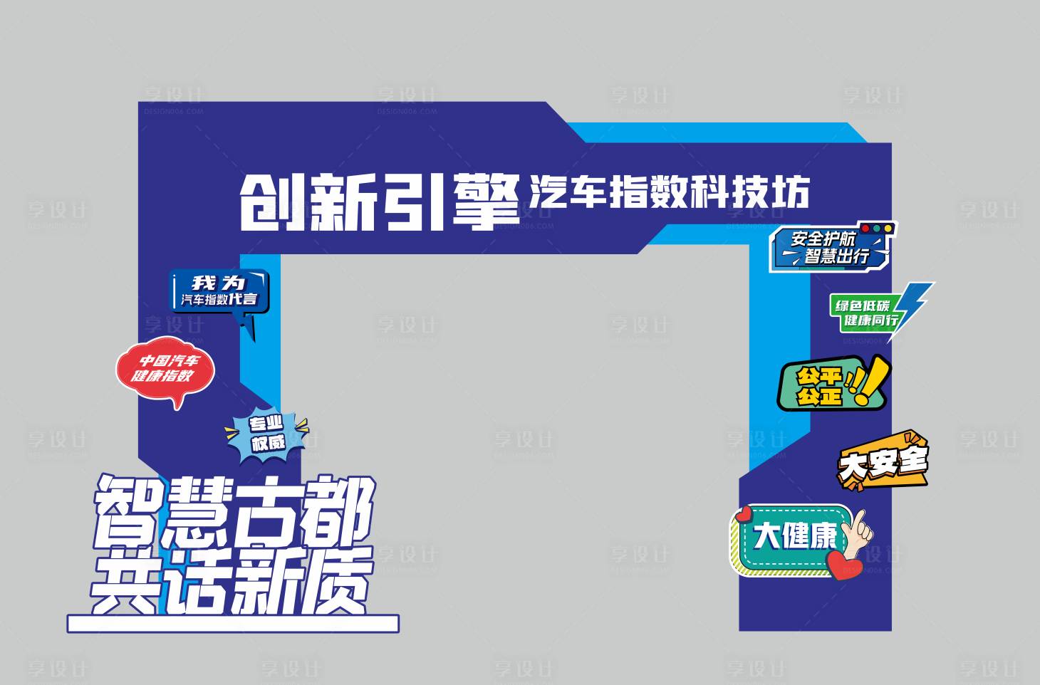 源文件下载【享设计】搜索编号：82120035659573015【美陈】