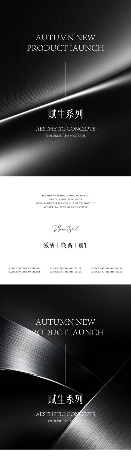 源文件下载【享设计】搜索编号：83000035595162572【医美邀请函】