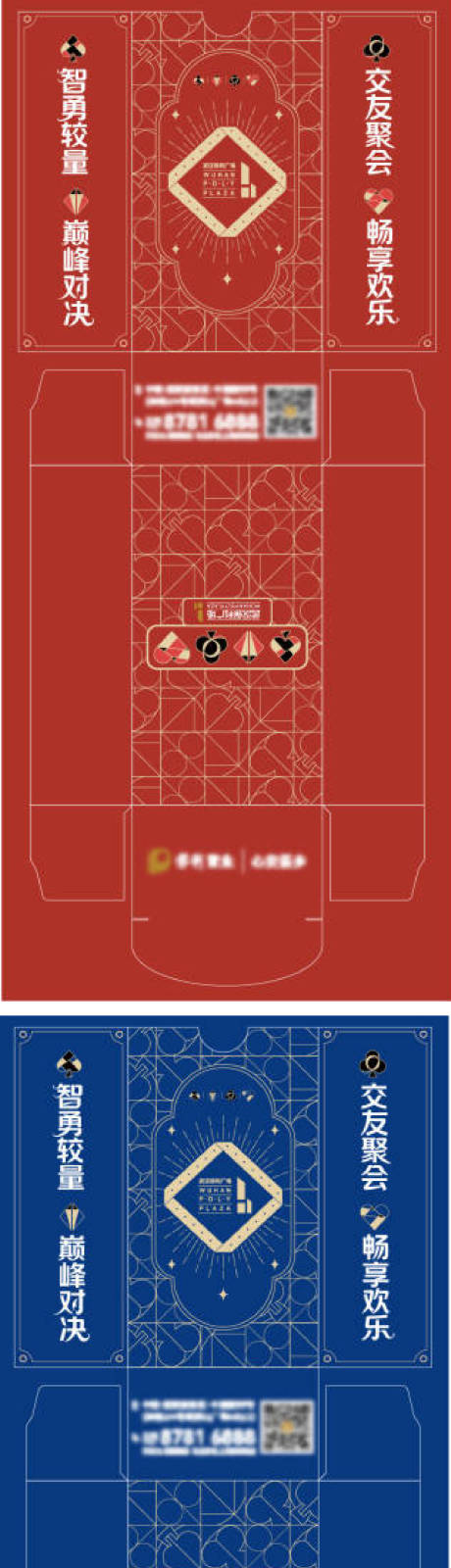 源文件下载【享设计】搜索编号：70900035884058872【扑克牌】