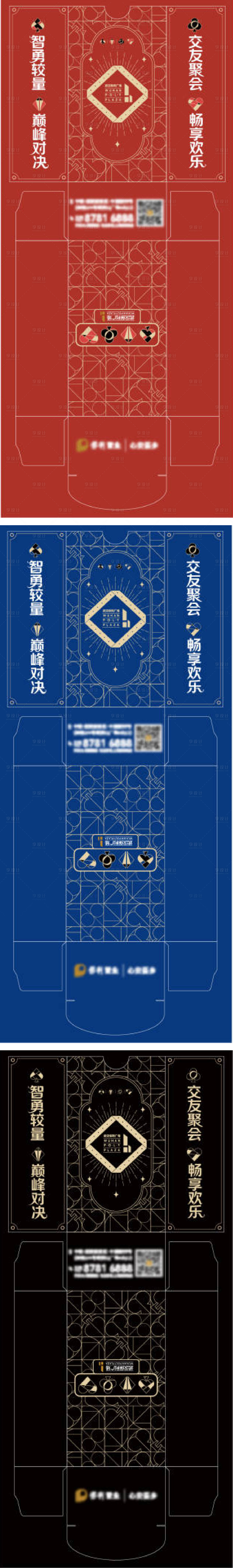 源文件下载【享设计】搜索编号：70900035884058872【扑克牌】
