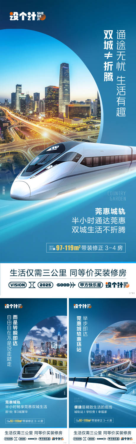源文件下载【享设计】搜索编号：33460035863216223【地产价值点系列海报】