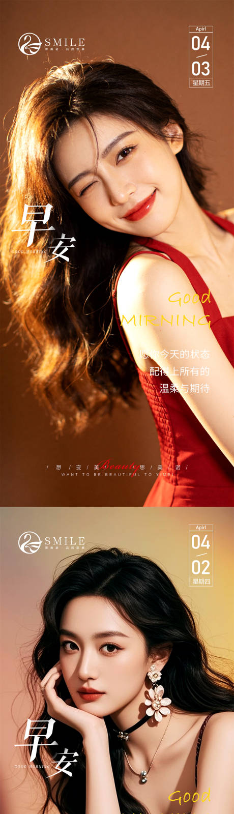 源文件下载【享设计】搜索编号：80170036130242534【早安海报】