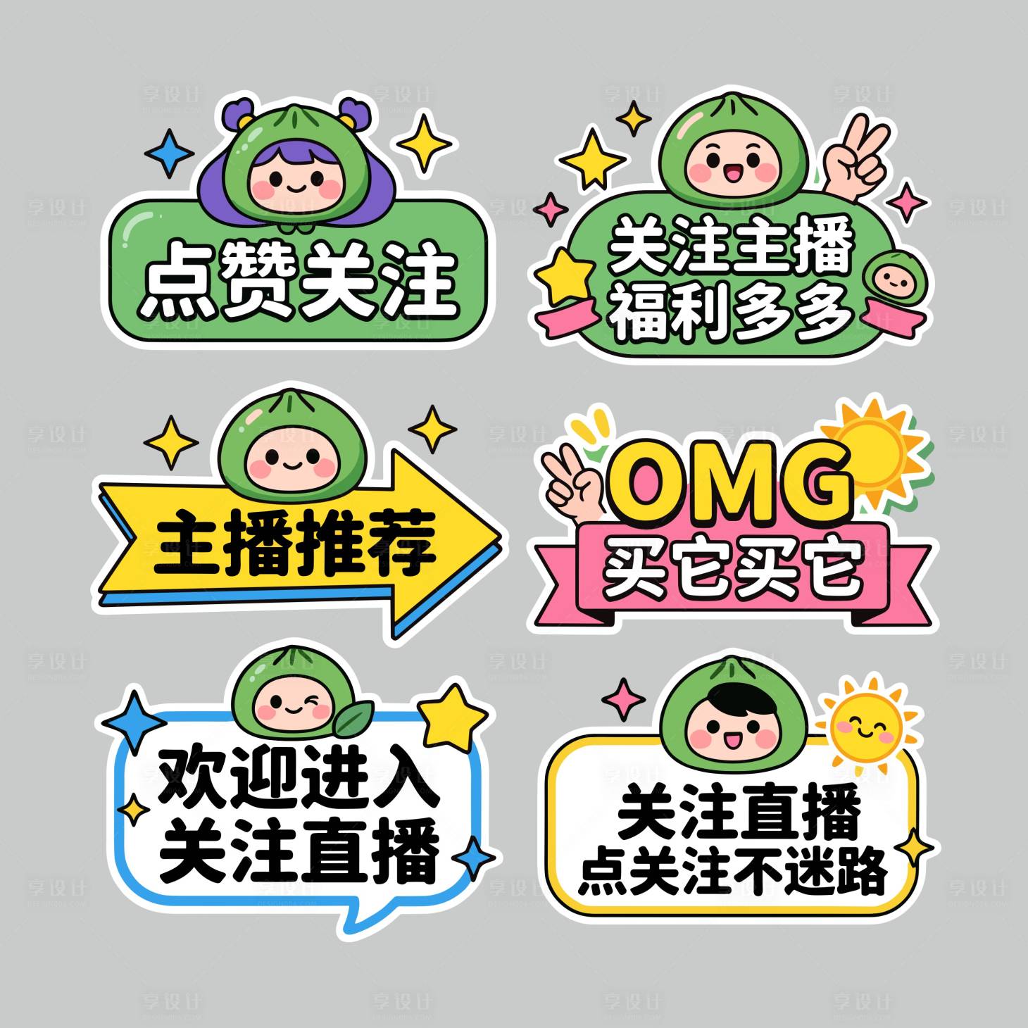源文件下载【享设计】搜索编号：81760035925046327【清明节青团直播手举牌】