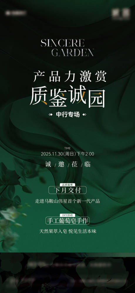源文件下载【享设计】搜索编号：37940035846196781【房地产产品力鉴赏海报】
