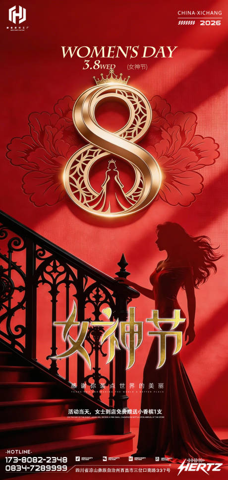 源文件下载【享设计】搜索编号：85770035621677875【酒吧38妇女节宣传海报】