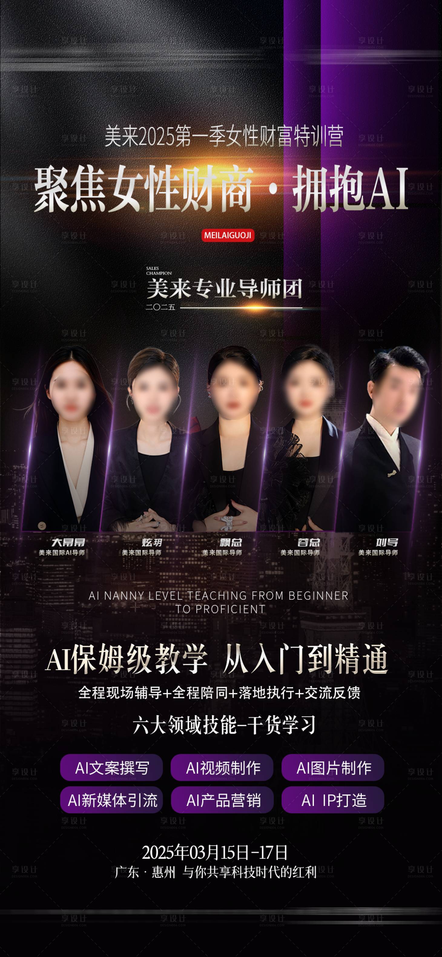 源文件下载【享设计】搜索编号：14180035806407255【课程人物海报】