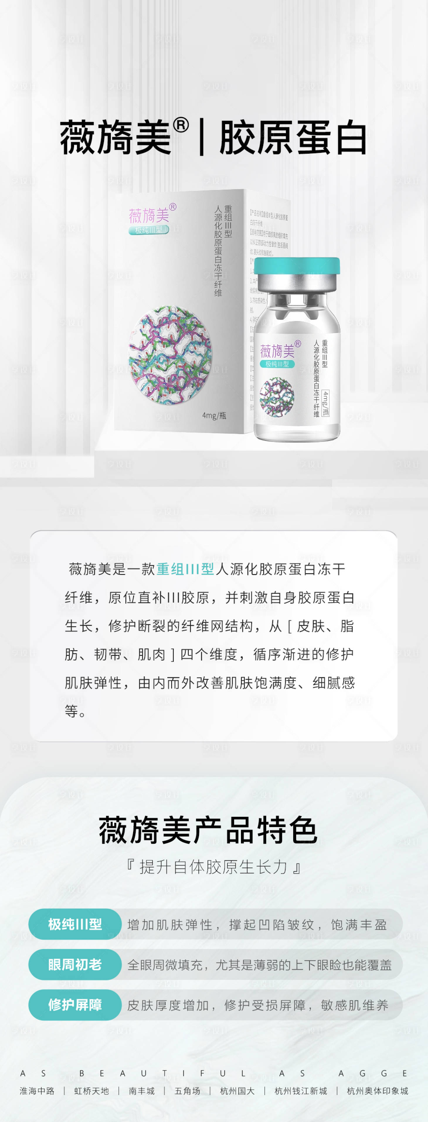 源文件下载【享设计】搜索编号：83280035838366801【医美美业活动卡项价格薇旖美产品海报】