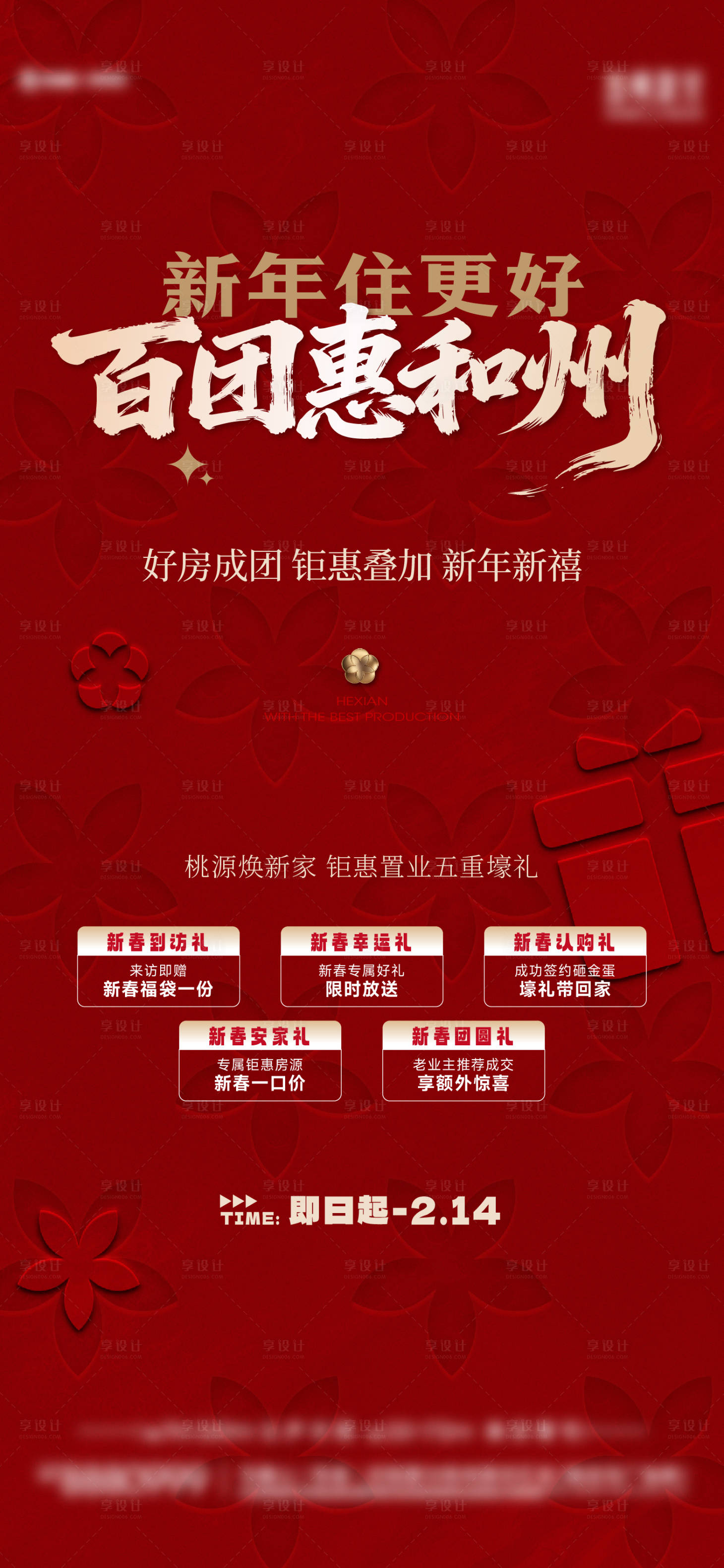 源文件下载【享设计】搜索编号：20080035623983128【优惠政策五重礼】