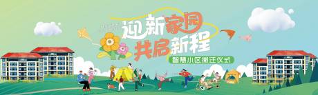 源文件下载【享设计】搜索编号：47650035691239605【春日活动】