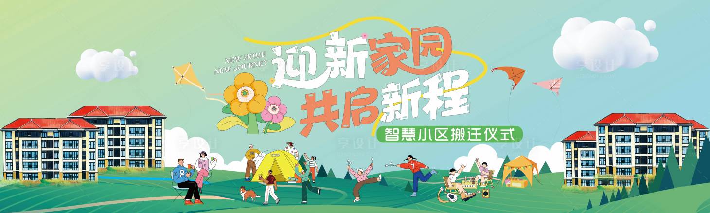 源文件下载【享设计】搜索编号：47650035691239605【春日活动】
