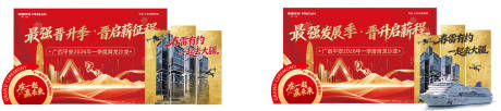 源文件下载【享设计】搜索编号：62160035672764589【年会游学布景美陈红金】