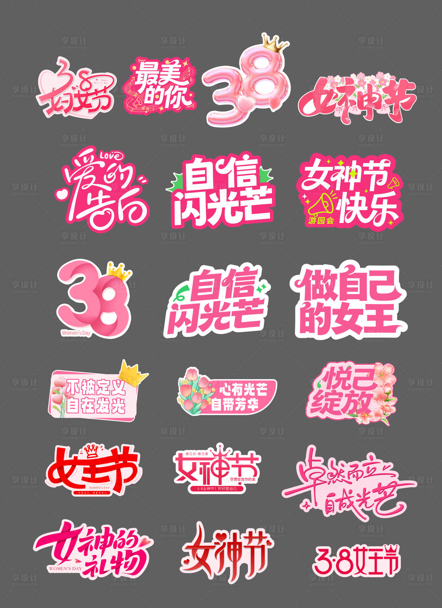 源文件下载【享设计】搜索编号：70880035635445364【妇女节手举牌】