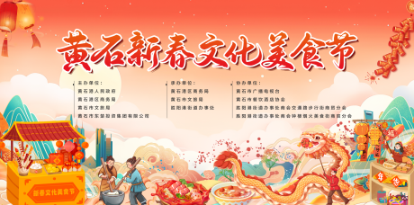 源文件下载【享设计】搜索编号：81240035827667340【文化美食节】