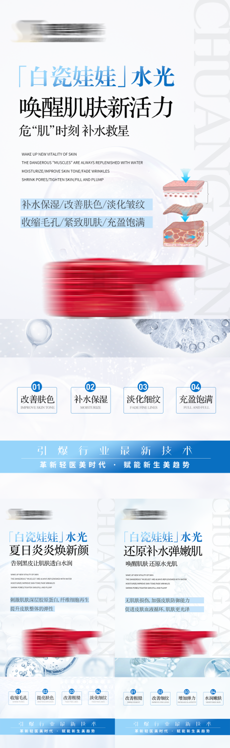 源文件下载【享设计】搜索编号：55950035795827460【医美海报】