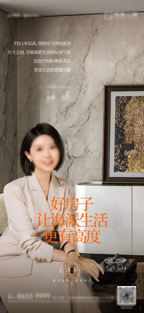 源文件下载【享设计】搜索编号：49550036081789740【人物销冠直播媒体证言海报】