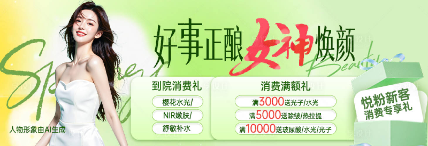 源文件下载【享设计】搜索编号：24240035783819410【活动海报】