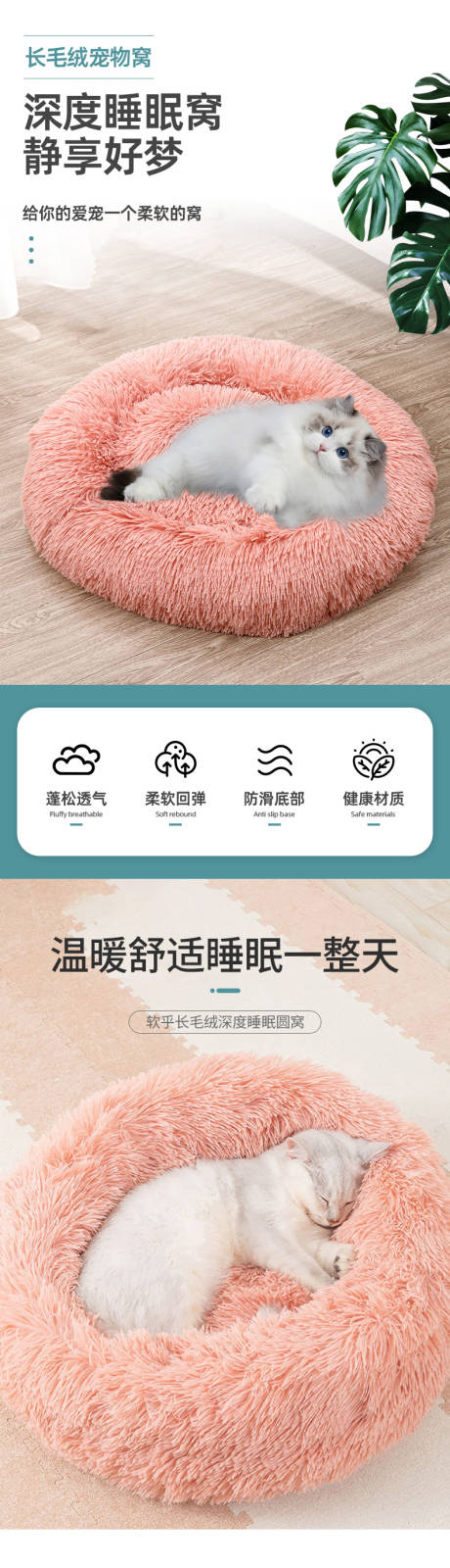 源文件下载【享设计】搜索编号：66060036002366689【长毛绒宠物窝详情页】