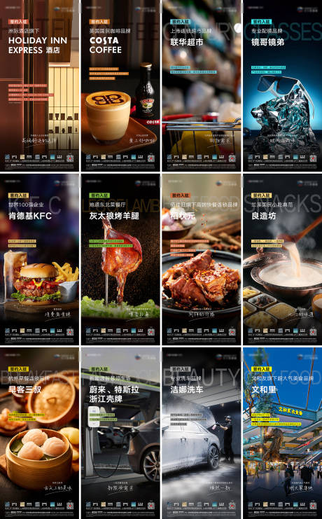 源文件下载【享设计】搜索编号：24900035937146019【地产商家入驻海报】