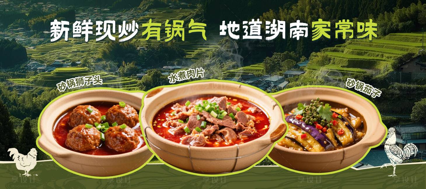 源文件下载【享设计】搜索编号：82190035743556148【餐饮类banner图】