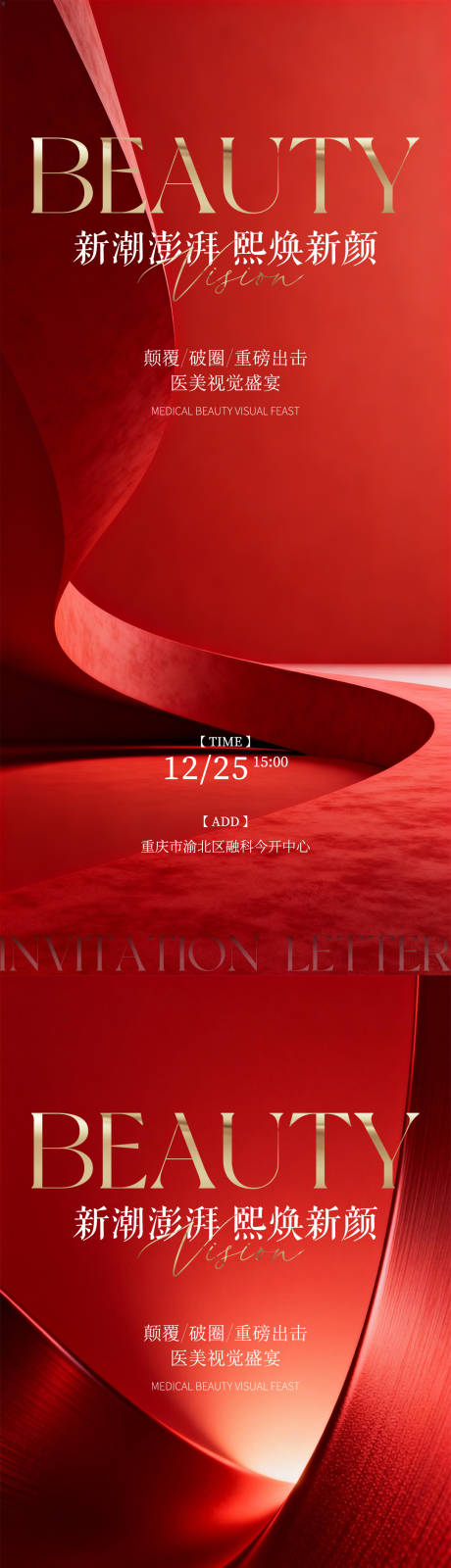 源文件下载【享设计】搜索编号：44770035661716947【新品发布会】