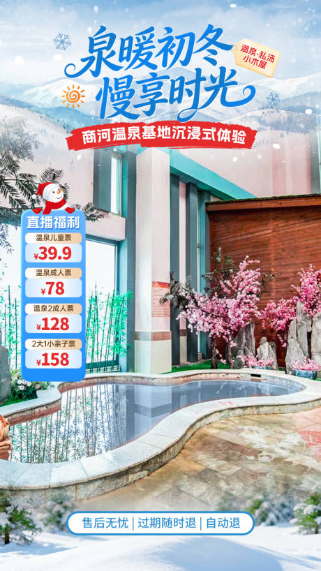 源文件下载【享设计】搜索编号：56440035605905816【品牌活动直播间设计】