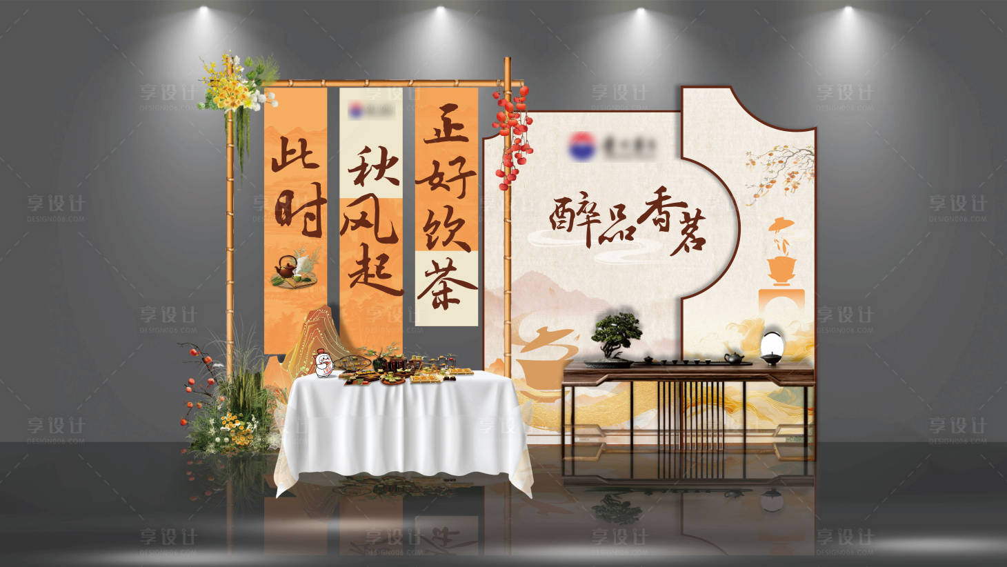 源文件下载【享设计】搜索编号：94670035899047669【白酒品鉴会  】