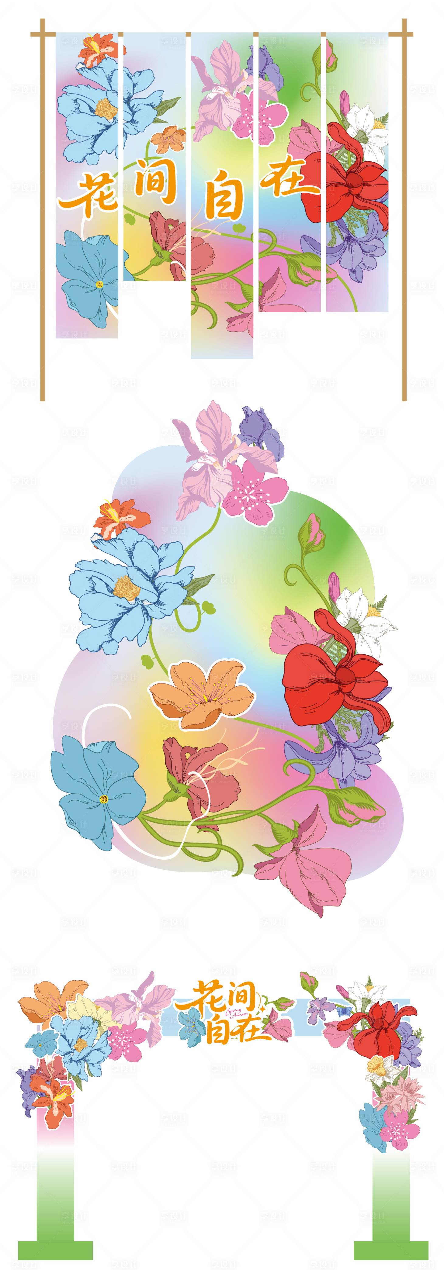 源文件下载【享设计】搜索编号：50490036036028597【春季花海美陈 】