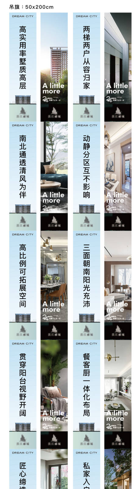 源文件下载【享设计】搜索编号：31160036094484697【地产价值点吊旗道旗设计】