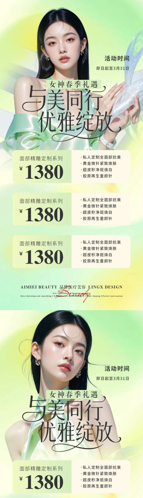 源文件下载【享设计】搜索编号：32060035625188134【春季礼遇项目卡】