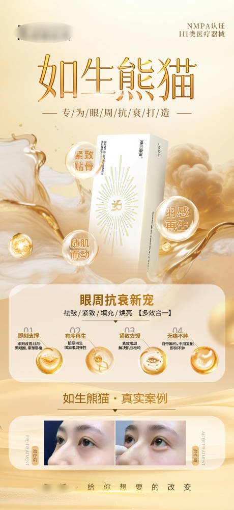 源文件下载【享设计】搜索编号：84160035973977420【如生熊猫】