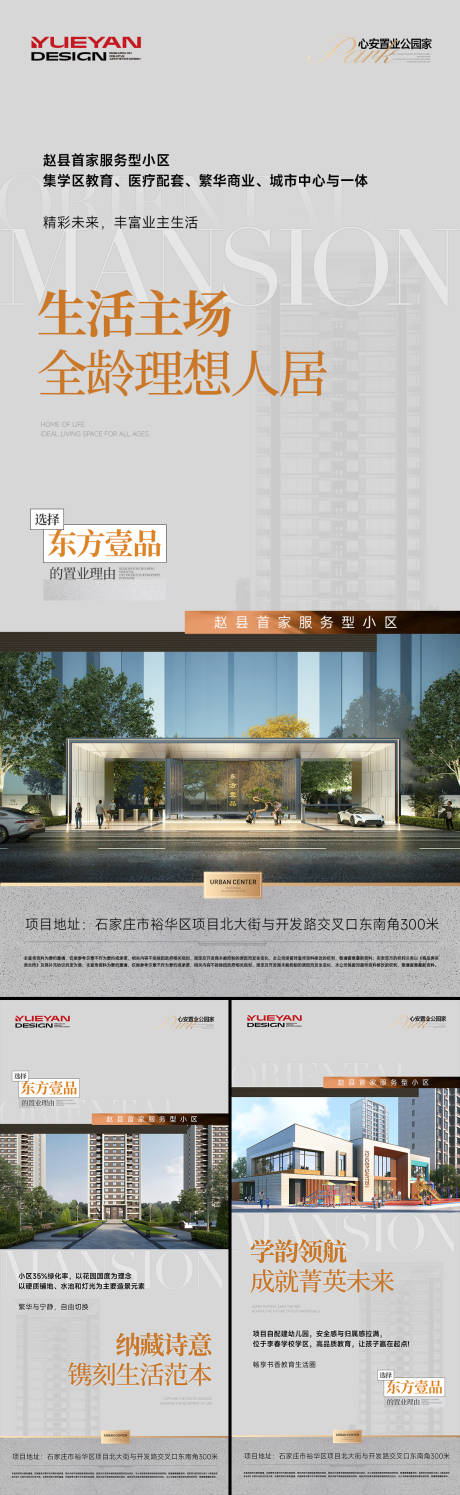 源文件下载【享设计】搜索编号：27780036038104064【教育医疗商业园林价值稿】
