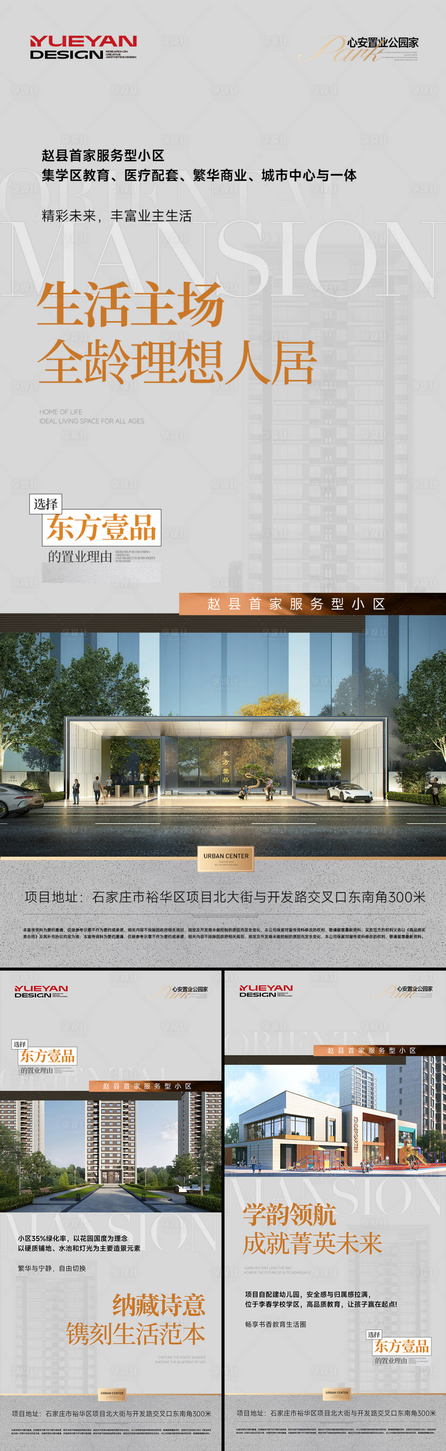 源文件下载【享设计】搜索编号：27780036038104064【教育医疗商业园林价值稿】